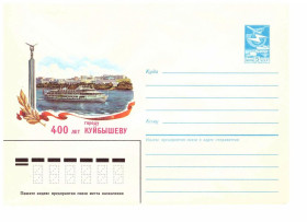 Тематичні колекції Тематические коллекции ^/--/^ Флот . СССР  ХМК 1986  г - 2 скана -  Куйбышев - 400 лет - ^_^^^ СРСР ХМК 1986 р - 2 скана - Куйбишев - 400 років - - фото фото фото