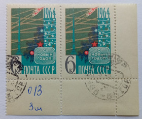 СРСР - СССР - ^/--/^ СССР 1963 С Новым Годом, 6 /--/ к., угловая сцепка с полями, гашеная ^_^^^ СРСР 1963 З Новим Роком, 6 /--/ к., кутовий зчіпка з полями, гашена - фото фото фото