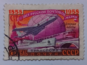 СРСР - СССР - ^/--/^ СССР 1958 История почты, транспорт, гашеная ^_^^^ СРСР 1958 Історія пошти, транспорт, гашена - фото фото фото