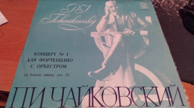 Платівки Пластинки ^/--/^ Чайковский концерт №1 для ф-но с оркестром ^_^^^ Чайковський концерт No /--/ 1 для ф-но з оркестром - фото фото фото