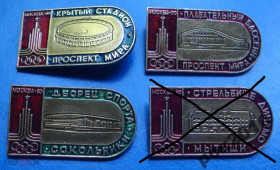 Спортивні Спортивные ^/--/^ Олимпиада 1980 спортивные сооружения Крытый стадион Дворец спорта Плавательный бассейн ^_^^^ Олімпіада 1980 спортивні споруди Критий стадіон Палац спорту Плавальний басейн - фото фото фото