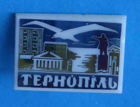 Пам'ятні і ювілейні Памятные и юбилейные ^/--/^ Тернополь памятник Ленин - фото фото фото
