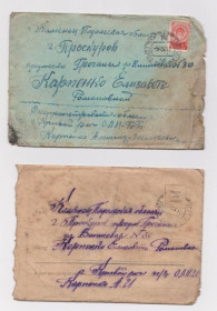 СРСР СССР ^/--/^ КОНВЕРТЫ  1950 г.  СОЦ. ГОРОД ДНЕПРОПЕТРОВСКАЯ обл. - г. ПРОСКУРОВ  /ХМЕЛЬНИЦКИЙ/  2 шт.  ^_^^^ КОНВЕРТИ 1950 СОЦ. Місто Дніпропетровська обл. - м. Проскурів / Хмельницький / 2 шт. - фото фото фото