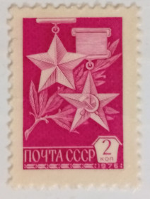 СРСР - СССР - ^/--/^ СССР 1976 Стандарт, 2 /--/ к., MH ^_^^^ СРСР 1976 Стандарт, 2 /--/ к., MH - фото фото фото