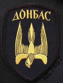 Інше Другое ^/--/^ НАШИВКА ШЕВРОН АТО черного цвета ДОНБАС ^_^^^ НАШИВКА ШЕВРОН АТО чорного кольору ДОНБАС - фото фото фото