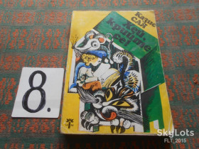 Видання - р. Издания - гг. ^/--/^ Казис  Сая  Хей , крийте  се !  1978 г. На болгарском  языке ^_^^^ Казис Сая Хей, крийте се! 1978 болгарською мовою - фото фото фото