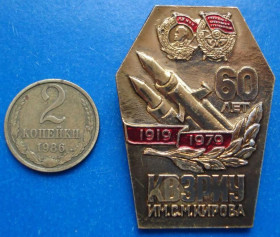 Пам'ятні і ювілейні Памятные и юбилейные ^/--/^ 60 лет КВЗРИУ им Кирова ^_^^^ 60 років КВЗРІУ їм Кірова - фото фото фото