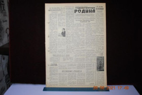 Періодичні видання Периодические издания ^/--/^ ГАЗЕТА СОЦИАЛИСТИЧЕСКАЯ РОДИНА 15 МАРТА 1957 Г. ^_^^^ Газета соціалістична Батьківщина 15 березня 1957 - фото фото фото
