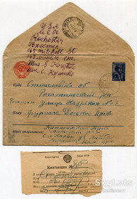 Листи, фото Письма, фото ^/--/^ Конверт і квитанція Красноярський край-Рогатин. ^_^^^ Конверт и квитанция Красноярский край-Рогатин. - фото фото фото