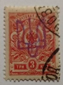 Інше Другое ^/--/^ 1918. Трезуб Киев-2. 3 коп. с зубцами. ^_^^^ 1918. Трезуб Київ-2.3 коп. з зубцями. - фото фото фото