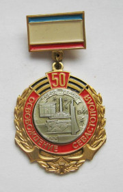 Пам'ятні і ювілейні Памятные и юбилейные ^/--/^ 50 лет освобождения Севастополя = 1944 - 1994 = значок ^_^^^ 50 років звільнення Севастополя = 1944 - 1994 = значок - фото фото фото