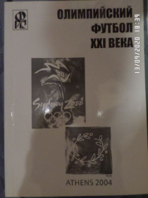 Програмки, довідники Программки, справочники ^/--/^ Ю. Ландер - Олимпийский футбол 21-го века ^_^^^ Ю. Ландер - Олімпійський футбол 21-го століття - фото фото фото