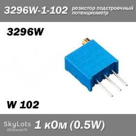 Резистори Резисторы ^/--/^ аналоговий потенціометр  (крутилка) підстроювальний резистор THT ±10% монтажний багатооборотний Baoter змінний ^_^^^ аналоговый потенциометр (крутилка) подстроочный резистор THT ±10% монтажный многооборотный Baoter переменный - фото фото фото