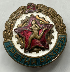 Відзнаки Знаки отличий ^/--/^ Спортивний знак СРСР &amp;quot;Третій розряд з бігу&amp;quot; зразка 1950 року ^_^^^ Спортивный знак СССР &amp;quot; Третий разряд по бегу &amp;quot; образца 1950 года - фото фото фото