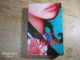 Художня література Художественная литература ^/--/^ камелия 2006 /--/ г ^_^^^ Камелія 2006 - фото фото фото