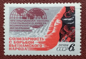 СРСР - СССР - ^/--/^ СССР 1968 г - Чрезвычайная сессия Совета профсоюзов. Солидарность с народом Вьетнама ^_^^^ СРСР 1968 - Надзвичайна сесія Ради профспілок. Солідарність з народом В'єтнаму - фото фото фото