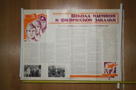 Інше Другое ^/--/^ плакат спортивный лагерь юность коломыя 1974 №8173 ^_^^^ плакат спортивний табір юність коломия 1974 No /--/ 8173 - фото фото фото