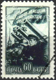 Інше Другое ^/--/^ 1942. 60 коп. Оборона Ленинграда. MNH. Копия.<span class"replica">replica<div cla ^_^^^ 1942. 60 коп. Оборона Ленінграда. MNH. Копія.<span class"replica">replica<div cla - фото фото фото