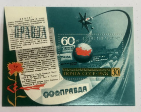 СРСР - СССР - ^/--/^ СРСР 1978 р. **        (SP) ^_^^^ СРСР 1978 р. ** (SP) - фото фото фото