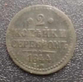 - (Микола I) - (Николай I) ^/--/^ Россия 2 копейки, 1844 г   СМ ^_^^^ Росія 2 копійки, 1844 р СМ - фото фото фото