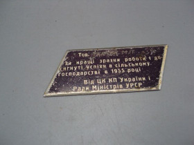Інше Другое ^/--/^ Накладка дарственная табличка ЦК КПУ 1955 год размер 3 х 5,3 см №13971 ^_^^^ Накладка дарча табличка ЦК КПУ 1955 розмір 3 х 5,3 см No 13971 - фото фото фото
