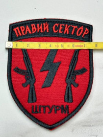 Інше Другое ^/--/^ Шеврон , Правый сектор ДУК № 72 ^_^^^ Шеврон, Правий сектор ДУК No 72 - фото фото фото