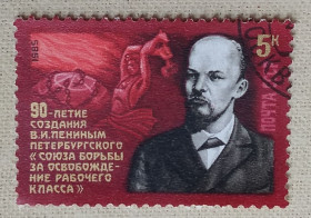 Історія та особистості История и личности ^/--/^ СССР 1985 г - 90-летие Союза борьбы за освобождение рабочего класса, гаш., 2 шт  (см.фото) ^_^^^ СРСР 1985 - 90-річчя Союзу боротьби за визволення робітничого класу, гаш - фото фото фото