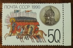 СРСР - СССР - ^/--/^ СССР 750-летие Невской битвы 1990 ^_^^^ СРСР 750-річчя Невської битви 1990 - фото фото фото