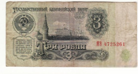 СРСР  СССР  ^/--/^ СССР 3 рубля 1961 серии замещения - ЯЭ ...261. Цена снижена! ^_^^^ СРСР 3 рубля 1961 серії заміщення - ЯЕ ...261. Ціна знижена! - фото фото фото