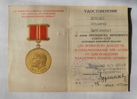 Документи до нагород СРСР Документы к наградам СССР ^/--/^ Документ к медали &amp;quot;За воинскую доблесть&amp;quot; .Подпись контр-адмирал ^_^^^ Документ до медалі &amp;quot; За військову доблесть &amp;quot; - фото фото фото