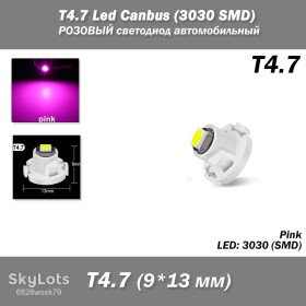 Діодні Диодные ^/--/^ T /--/ 4.7 Led Canbus  (3030 SMD) РОЗОВЫЙ светодиод автомобильный,  (1 шт) светодиод панель приборов подсветка ^_^^^ T /--/ 4.7 Led Canbus (3030 SMD) РОЗОВИЙ світлодіод автомобільний, (1 шт) світлодіод панель приладів підсвічування - фото фото фото