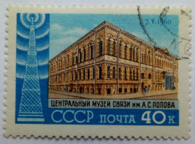 СРСР - СССР - ^/--/^ СССР 1960 День радио, гашеная (I) ^_^^^ СРСР 1960 День радіо, гашена (I) - фото фото фото