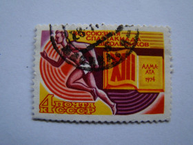 СРСР - СССР - ^/--/^ СССР, Михель  (2009), 4245.XIII Всесоюзная спартакиада школьников  (Алма-Ата). ^_^^^ СРСР, Міхель (2009), 4245.XIII Всесоюзна спартакіада школярів (Алма-Ата). - фото фото фото