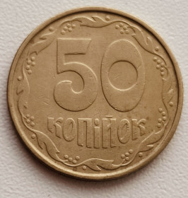 Обігові Обиходные ^/--/^ 50 копійок 1992 р. 1 /--/ АВ (б)д ^_^^^ 50 копеек 1992 г. 1 /--/ АВ (б)д - фото фото фото