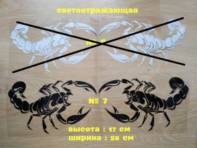 Наліпки, емблеми Наклейки, эмблемы ^/--/^ Наклейка на авто Скорпион 2 шт ^_^^^ Наклейка на авто Скорпіон 2 шт - фото фото фото