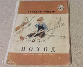 Видання - р. Издания - гг. ^/--/^ А. Гайдар_ Рассказы_ М. Дет. лит_ 1965 ^_^^^ А. Гайдар_Розповіді_М. Дет. лит_ 1965 - фото фото фото