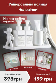 Полиці Полки ^/--/^ Універсальна настінна поличка HOLDER, настінний органайзер для дрібниць ^_^^^ Универсальная настенная полочка HOLDER, настенный органайзер для мелочей - фото фото фото