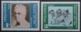 Інше Другое ^/--/^ Болгария писатель и художник Чудомир (Димитар Чорбаджиский) 1980 ^_^^^ Болгарія письменник і художник Чудомир (Димитар Чорбаджиський) 1980 - фото фото фото