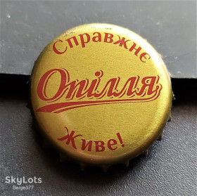 Пробки, кришки Пробки, крышки ^/--/^ ZN кришка до пива Опілля ^_^^^ ZN крышка к пиву Подолье - фото фото фото