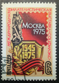 СРСР - СССР - ^/--/^ СССР 1975 Выставка Соцфилэкс, гашеная ^_^^^ СРСР 1975 Виставка Соцфілекс, гашена - фото фото фото