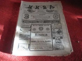 Видання - р. Издания - гг. ^/--/^ журнал нива 1904 /--/ год один номер 185 /--/ гр ^_^^^ журнал нива 1904 один номер 185 /--/ гр - фото фото фото