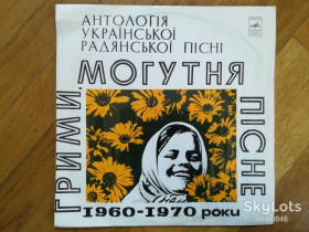 Платівки Пластинки ^/--/^ Антологія української радянської пісні  (1960-1970)-Грими, могутня пісне-NM+, Мелодія ^_^^^ Антология украинской советской песни (1960-1970)-Гримы, могучая песно-NM+, Мелодия - фото фото фото