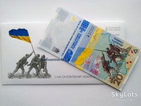 Загальнодержавні випуски Общегосударственные выпуски ^/--/^ Пам&amp;apos;ятна банкнота ПАМ’ЯТАЄМО! НЕ ПРОБАЧИМО! НБУ 2023 20 гривень ПОМНИМ! НЕ ПРОСТИМ! у конверті НБУ ^_^^^ Памятная банкнота помним! В конверте 2023 НБУ 20 грн - фото фото фото