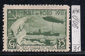 СРСР - СССР - ^/--/^ СССР**, 1931 г., распродажа коллекции, авиапочта. Арктический рейс ледокола &amp;quot;Малыгин&amp;quot; для встречи с дирижаблем &amp;quot;Граф Цеппелин&amp;quot; с водяными знаками Wm 11 b, стоимостью 500 грн., по каталогу - 46,0 $. - фото фото фото