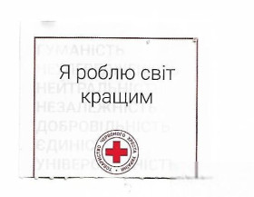 Інше Другое ^/--/^ Благотворительный билет 5 гривен Красный Крест, без корешка ^_^^^ Благодійний квиток 5 гривень Червоний Хрест, без корінця - фото фото фото
