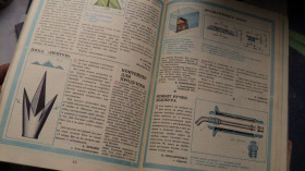 Періодичні видання Периодические издания ^/--/^ Журнал Рыболов,1990 г,годовой комплект ^_^^^ Журнал Риболов, 1990 р., річний комплект - фото фото фото