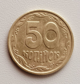 Обігові Обиходные ^/--/^ 50 копійок 1992 р. 2.2 (1)ААд &amp;quot; Смуги &amp;quot; ^_^^^ 50 копеек 1992 г. 2. 2 (1) ААд &amp;quot; Полосы &amp;quot; - фото фото фото