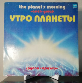 Платівки Пластинки ^/--/^ Вінілова платівка &amp;quot;Ариэль - Утро планеты  (Мелодия - С /--/ 60 20127 008)&amp;quot; ^_^^^ Виниловая пластинка &amp;quot; Ариэль - Утро планеты (Мелодия - С /--/ 60 20127 008)&amp;quot; - фото фото фото
