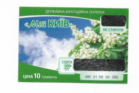 Акції, облігації, лотереї Акции, облигации, лотереи ^/--/^ Лотерея мгновенная благотворительная Мій Київ Киев 2009 времен Черновецкого 10 гривен Зразок! ^_^^^ Лотерея мгновенная благотворительная Мой Киев 2009 времен Черновецкого 10 гривен Образец! - фото фото фото