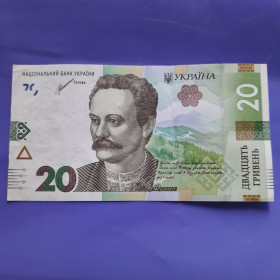 Загальнодержавні випуски Общегосударственные выпуски ^/--/^ 20 Гривень 2021 года с Хорошим # АК 4123444 в вашу Коллекцию! ^_^^^ 2021 Гривень з Хорошим # АК 4123444 у вашу колекцію! - фото фото фото
